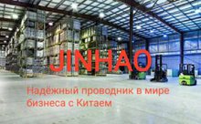 JINHAO