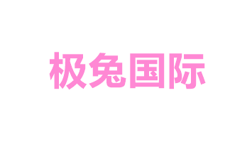 Jitu International Logistics (Ningbo) Co.,Ltd