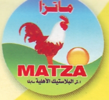 Matza For Industry & Trading