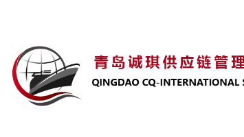 QINGDAO CQ-INTERNATIONAL SUPPLY CO.,LTD.