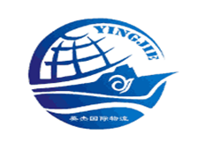 QINGDAO YINGJIE INTERNATIONAL LOGISTICS CO.,LTD
