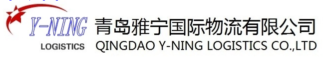 Qingdao Y-Ning Logistics Co.,LTD