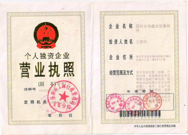 Quick Xinda International Logistics Co., LTD