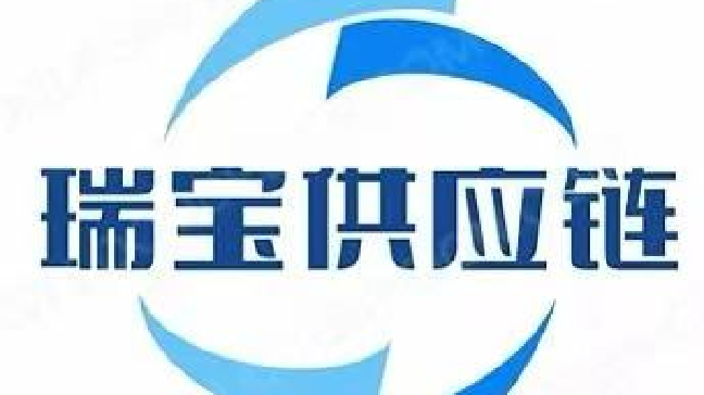 Ruibao Supply Chain (Shenzhen) Co., LTD