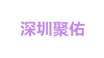 Shenzhen Juyou logistics CO., LTD