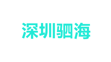 Shenzhen Seahi Supply Chain Management Co.,Ltd