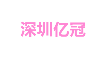 Shenzhen Yiguan Logistics Co., Ltd