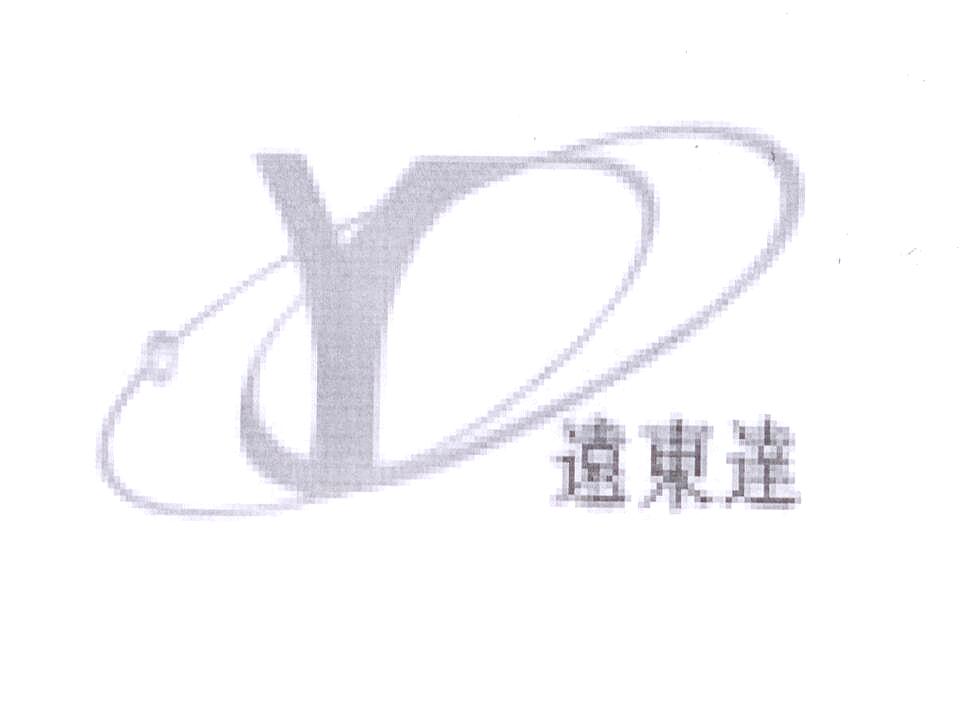 Shenzhen Yuandongda Int’l Ltd